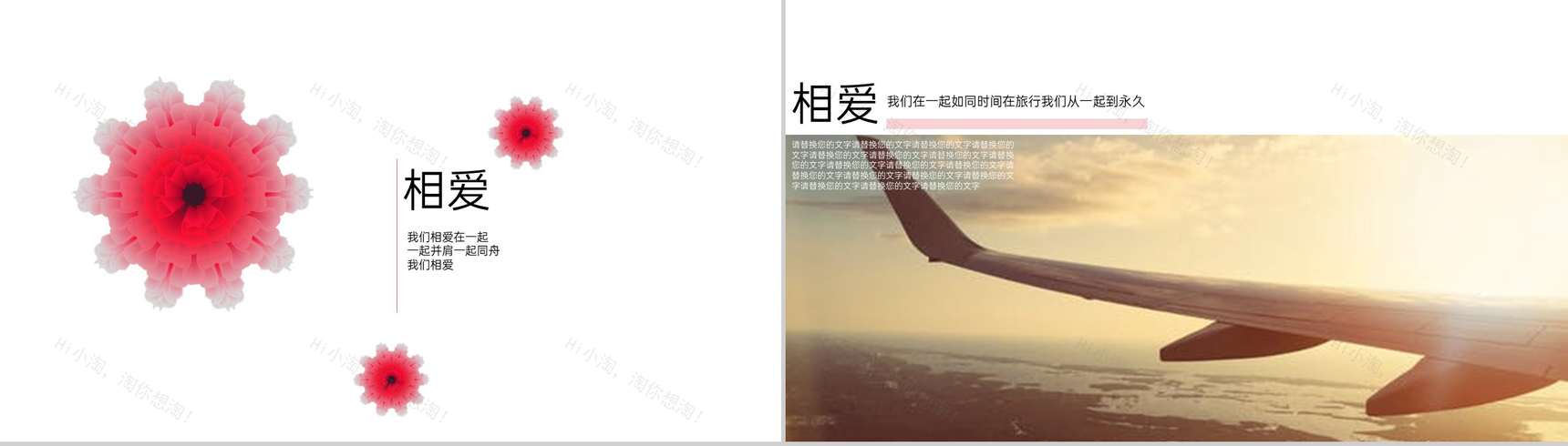 情人节浪漫求婚我们一起走过的浪漫历程策划主题PPT模板-6