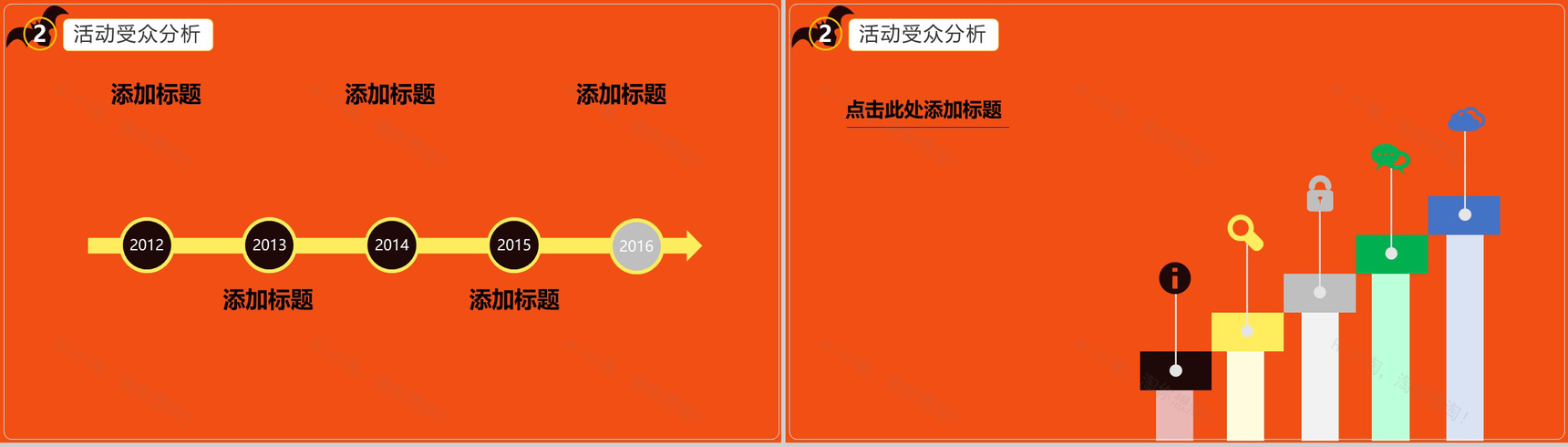 万圣节之夜主题派对节日庆典PPT模板-6