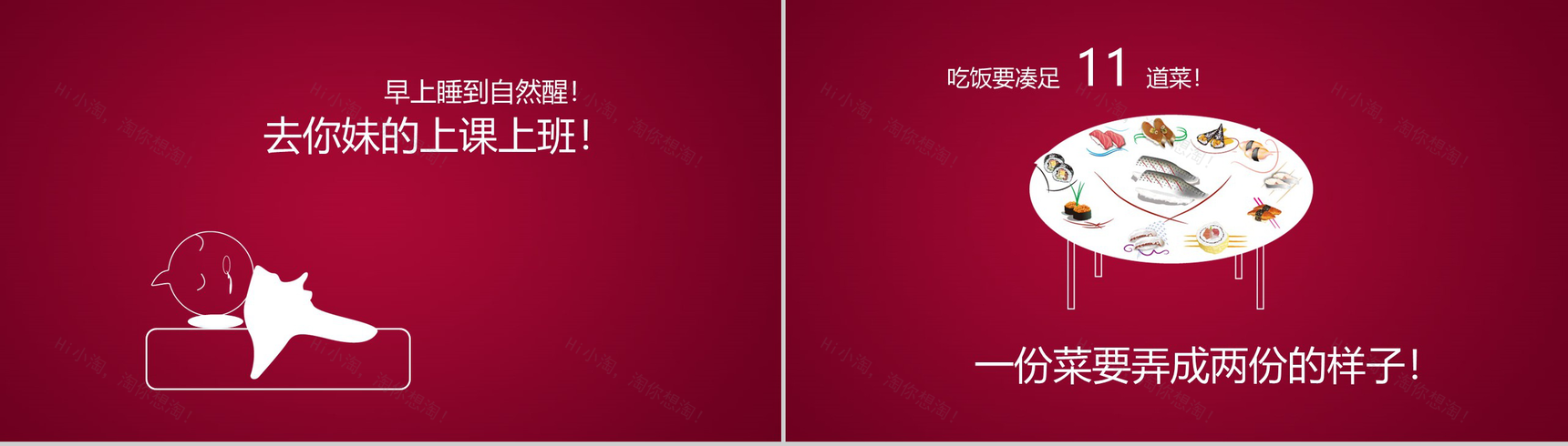 创意双十一光棍节活动策划方案总结汇报PPT模板-5