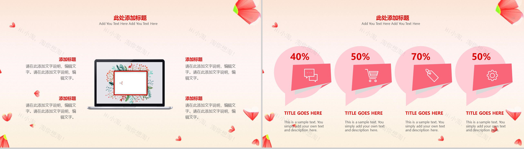 美丽女人节感恩有你节日庆典PPT模板-4