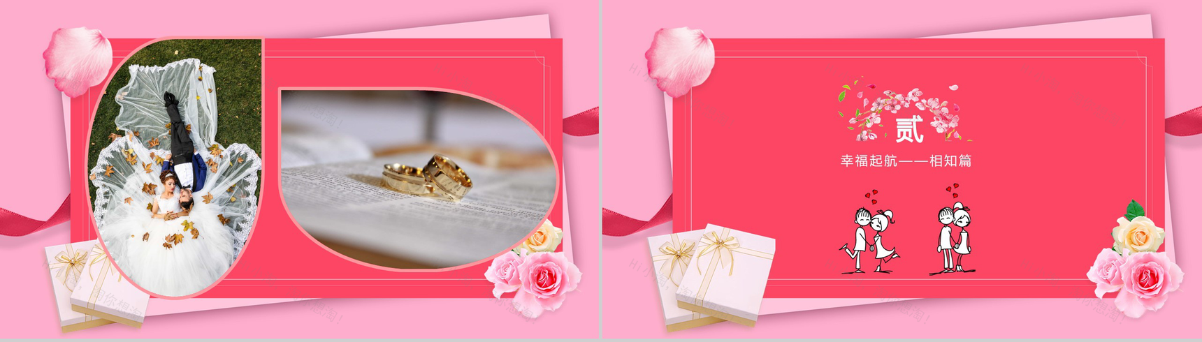 粉色背景浪漫爱情情人节求婚策划通用PPT模板-4