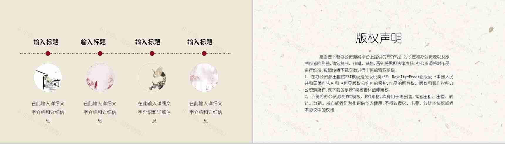 古典中国风月满中秋佳节假日活动策划方案PPT模板-10