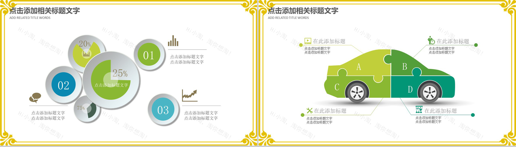 清明节缅怀祖先祭奠古人文化教育PPT模板-8