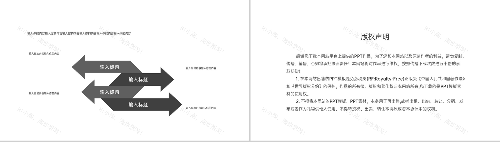 简洁蓝色大气六月十八父亲节宣讲会主题ppt模板-10