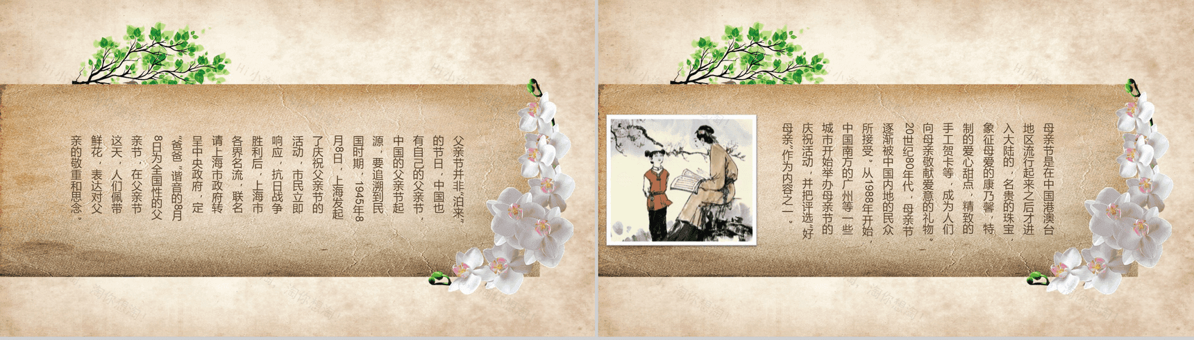 简约大气文艺感恩节介绍宣传活动策划PPT模板-4