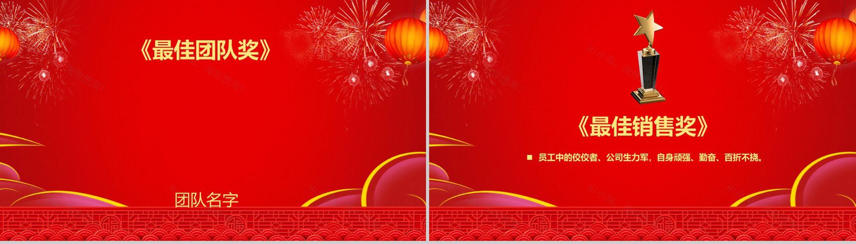 猪年大吉公司2019元旦晚会PPT模板-7