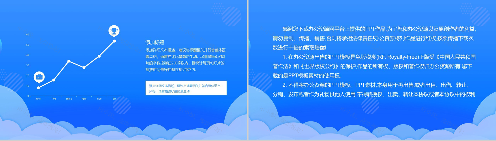 蓝色时尚大气全球狂欢节双十一活动PPT模板-8