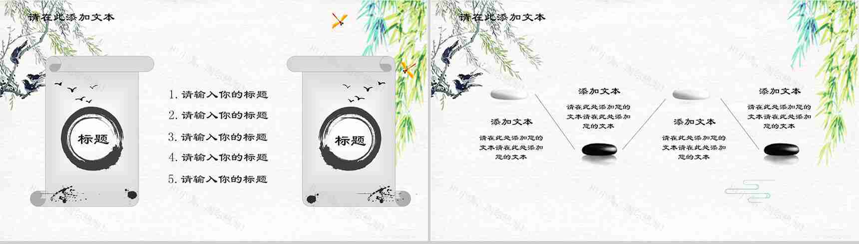 清新水墨复古中国风清明节PPT模板-4