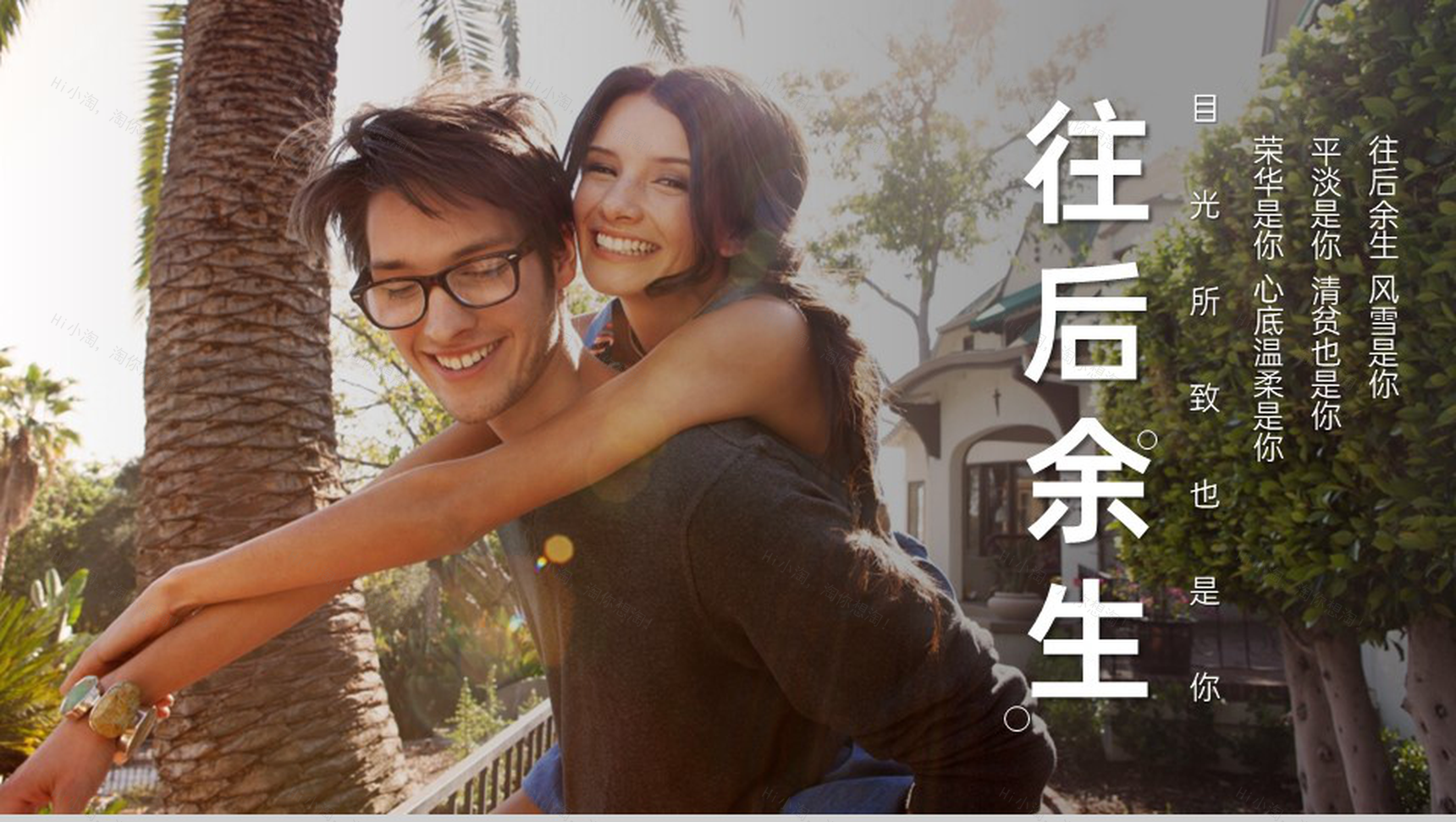 七夕情人节浪漫告白纪念册相知相恋过程PPT模板-1