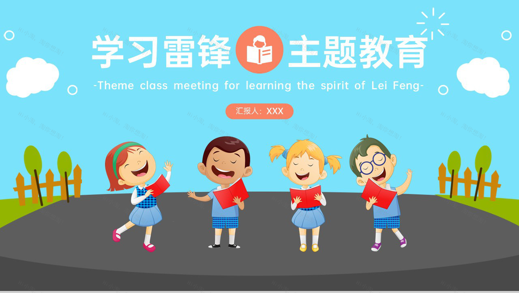 蓝色卡通风学习雷锋精神主题班会雷锋介绍PPT模板-1