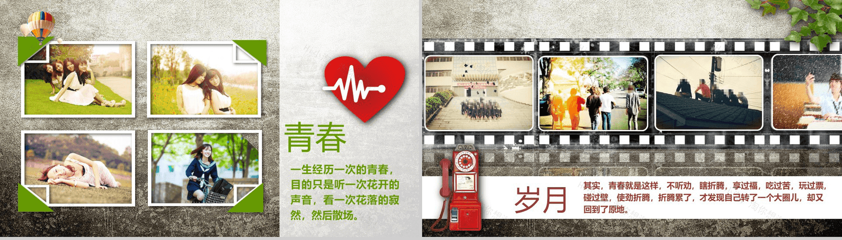 创意毕业季同学聚会青春纪念册-3