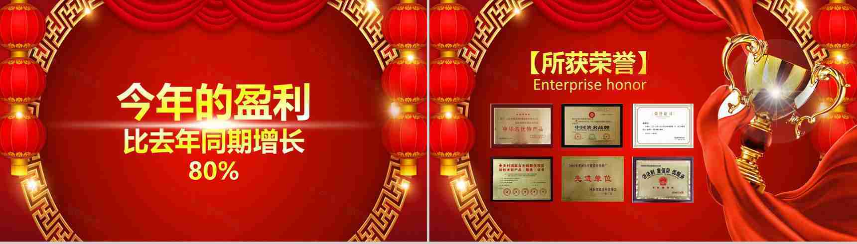 年终总结2019开门红节日庆典PPT模板-5