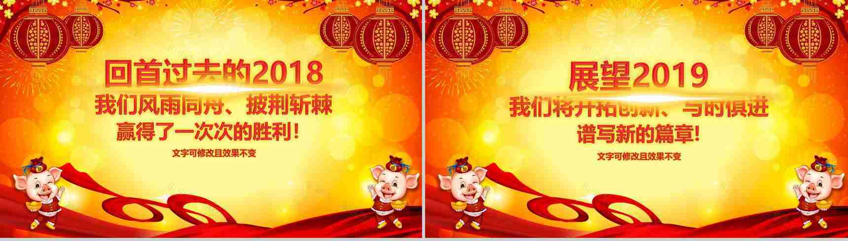 赢战2019开门红启动誓师大会PPT模板-2