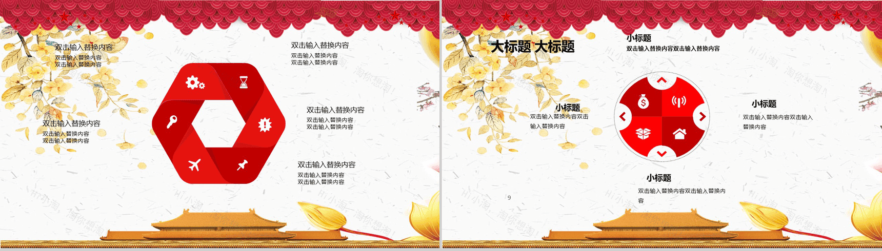 灯笼月亮兔子欢度双节中秋国庆活动策划PPT模板-5