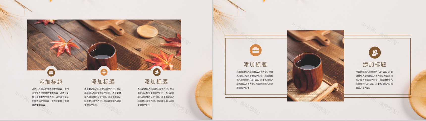 黄色小清新文艺风秋天落叶立秋主题工作汇报通用PPT模板-3