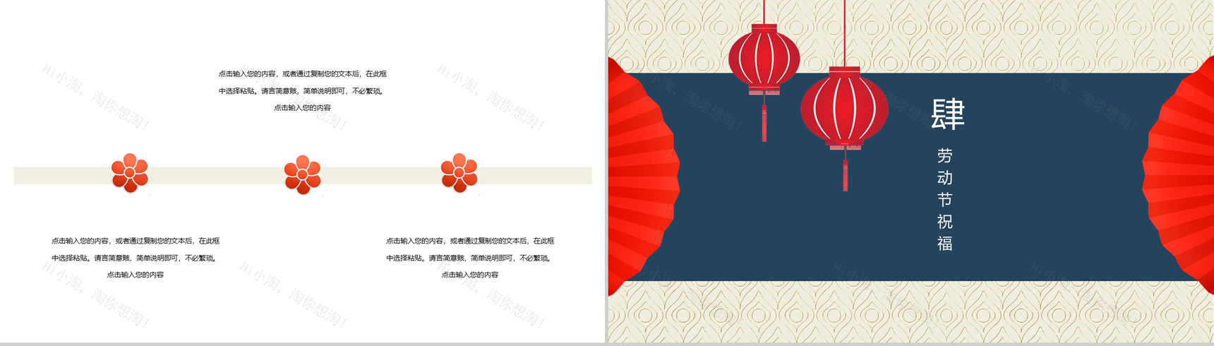 五月赞歌致敬最美劳动者主题班会PPT模板-8