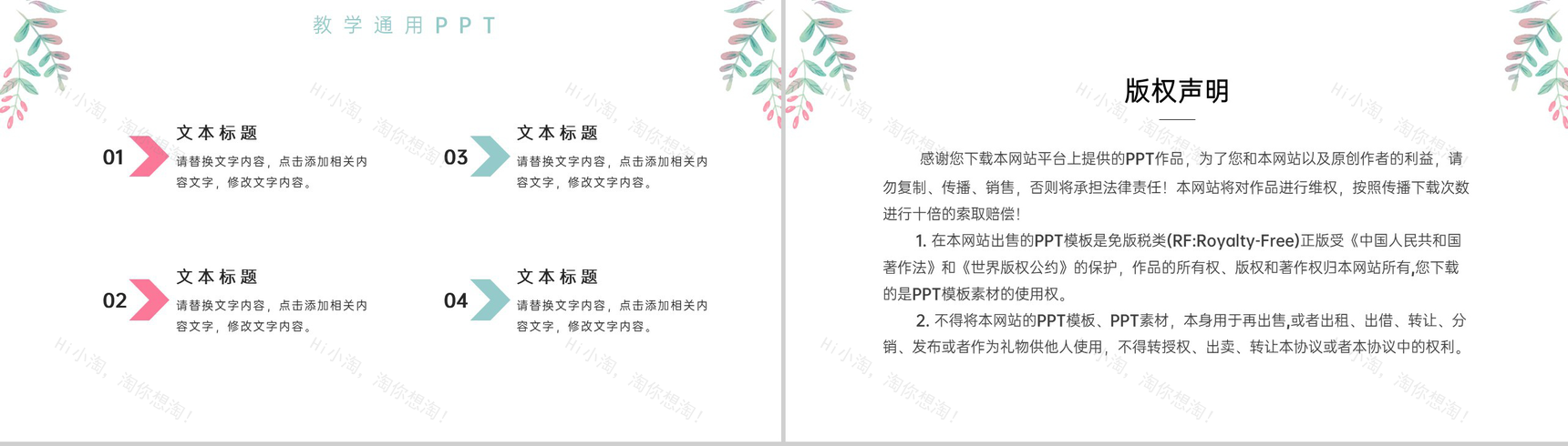 粉色小清新彩蛋复活节主题教育教学班会PPT模板-9