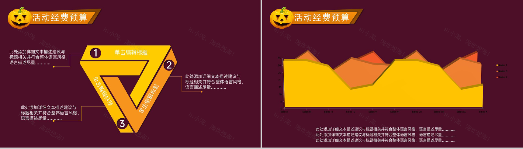 紫色卡通风万圣节狂欢夜活动策划宣传方案PPT模板-12