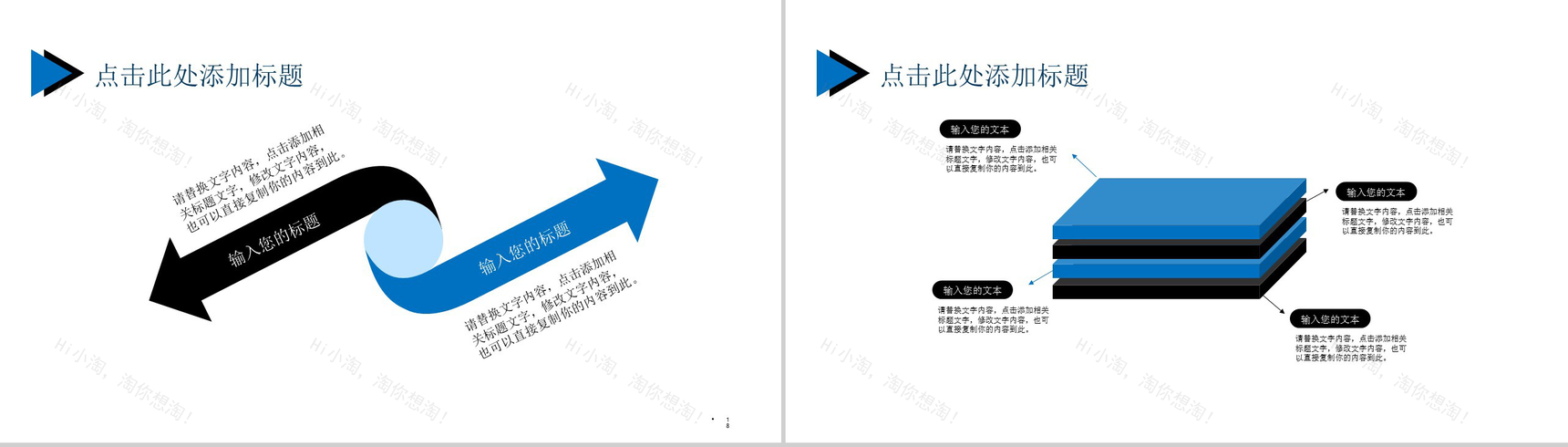 扁平化中国医师节医务人员工作汇报通用PPT模板-6
