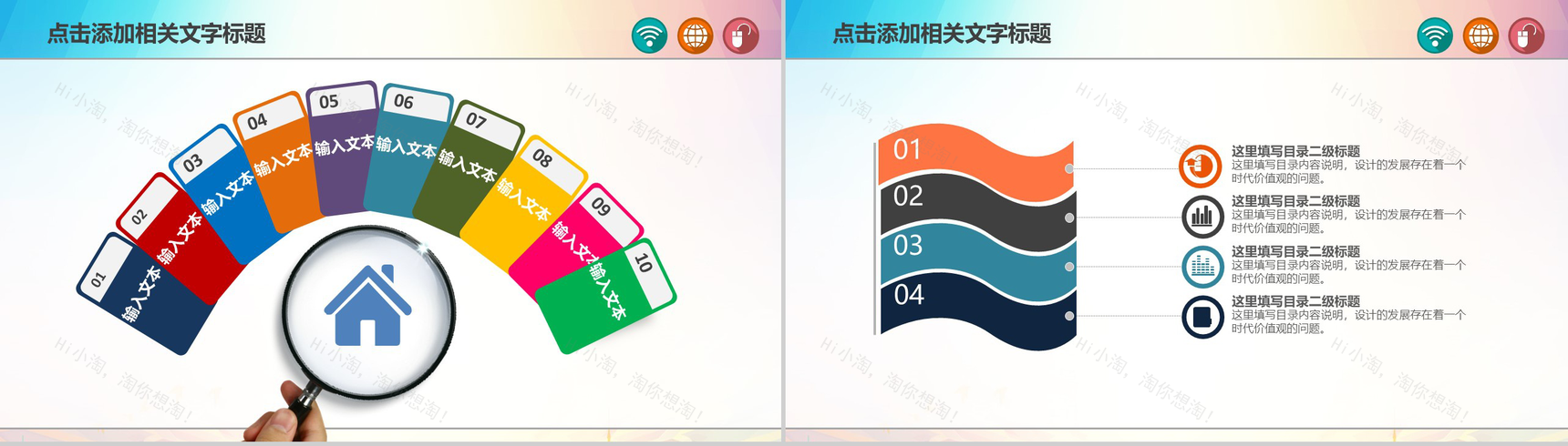 精美商务社会公益爱心奉献宣传慈善晚会通用PPT模板-13