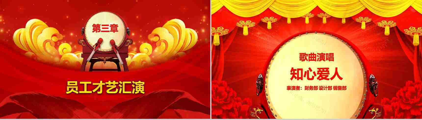 企业开门红年会总结誓师大会节日庆典PPT模板-10