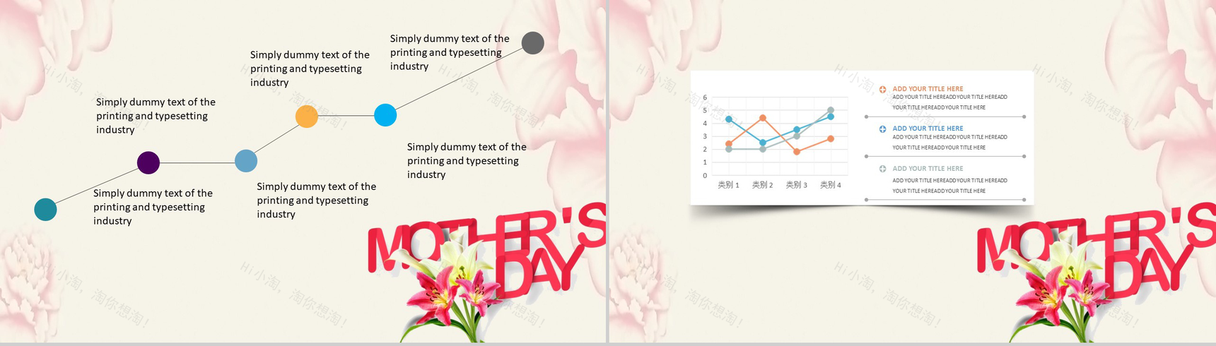 清新唯美爱心浪漫母亲节活动策划汇报总结PPT模板-9