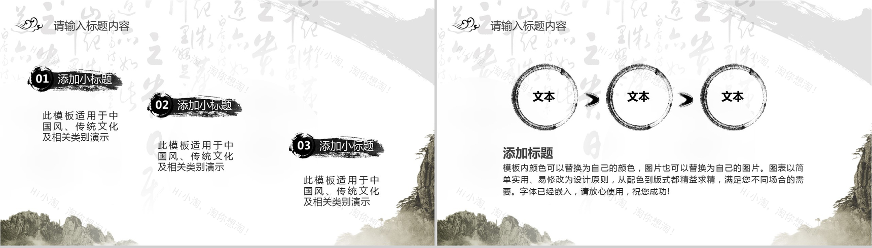 简约简洁中国古风尊师重道感恩老师教师节PPT模板-10