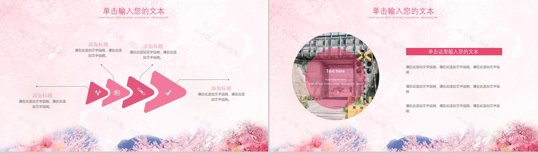 3.8妇女节活动策划通用PPT模板-6