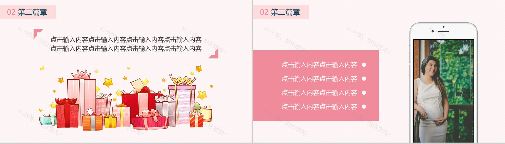 白色简约妇女节节日庆典活动PPT模板-7