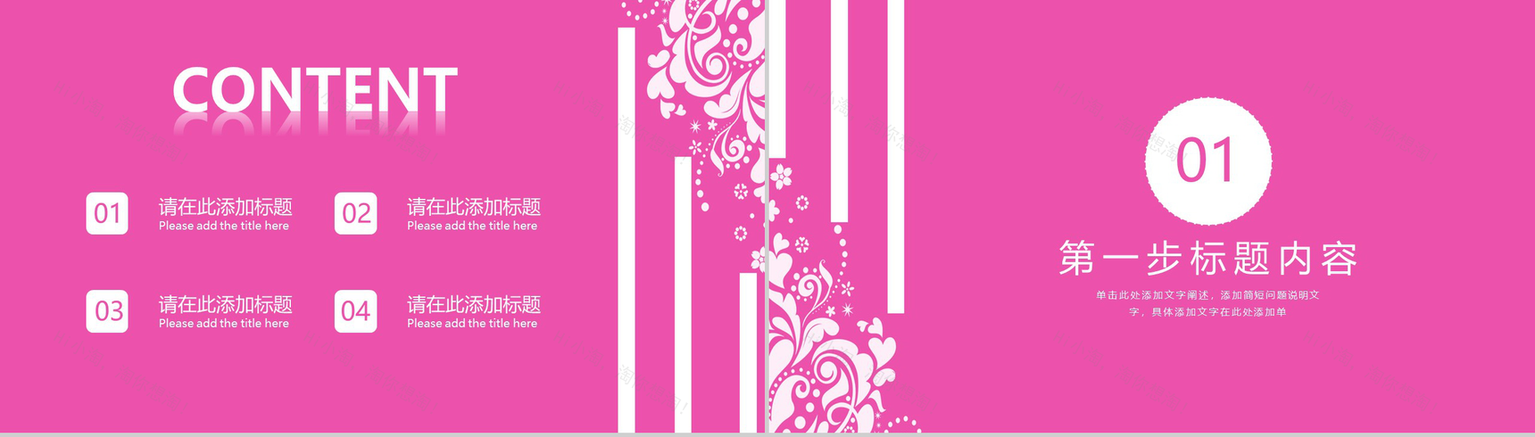 浪漫七夕节婚庆公司七夕情人节活动策划PPT模板-2