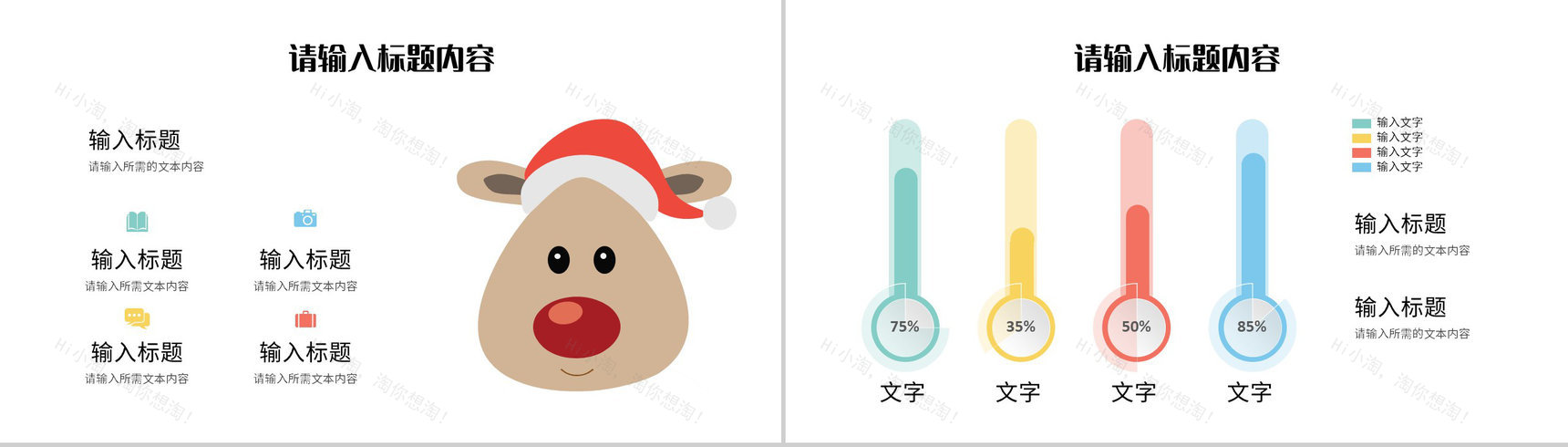 简约圣诞节活动宣传推广计划品牌节日营销方案总结PPT模板-8