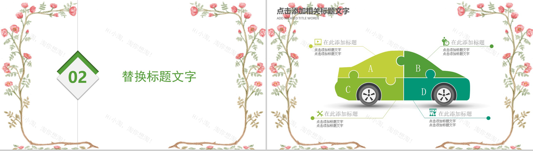 清明节古诗词鉴赏主题班会PPT模板-6