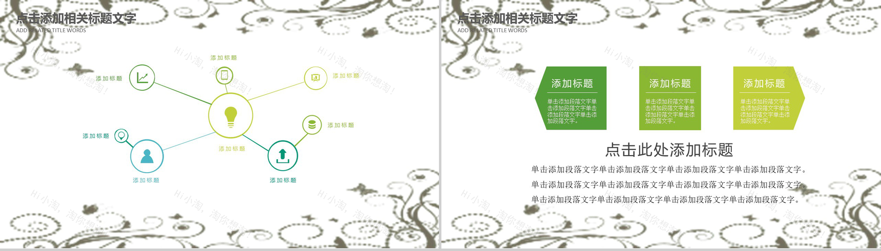 中国风清明佳节古典文化教育知识PPT模板-6