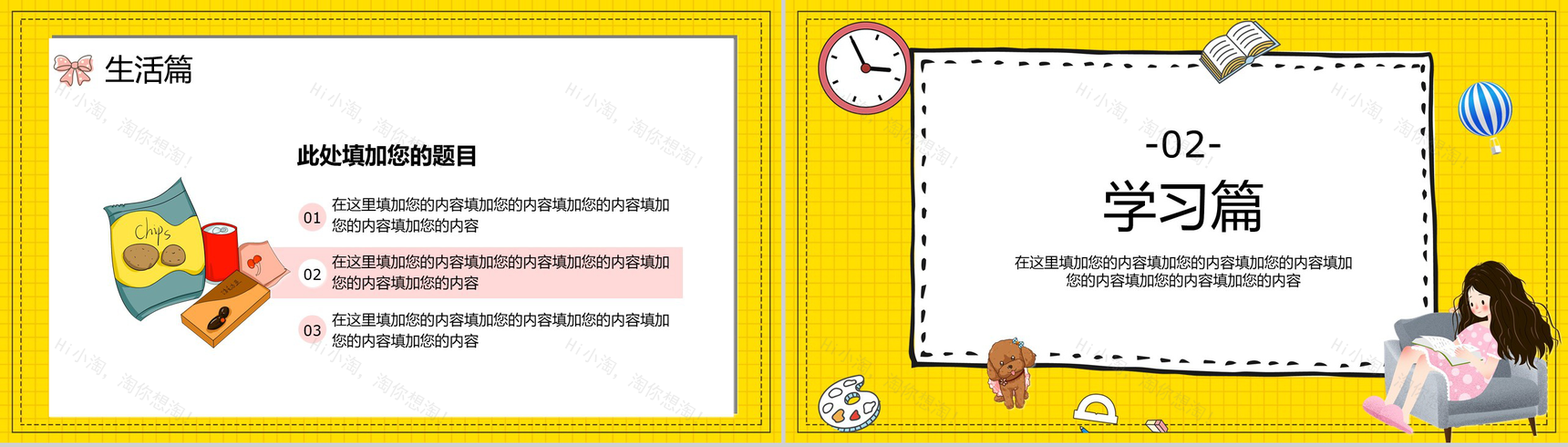 橙色简约方格小学生一年级寒假生活总结PPT模板-4