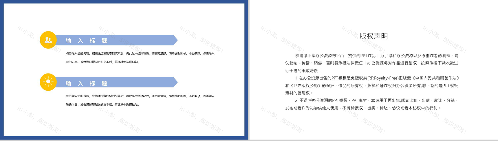 蓝色极简风中国医师节活动主题PPT模板-10