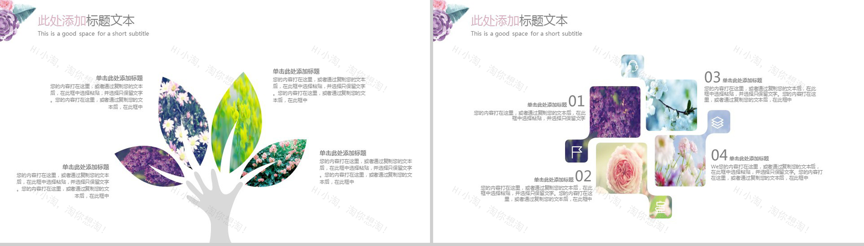 欧式花纹求婚订婚婚礼结婚纪念PPT模板-11