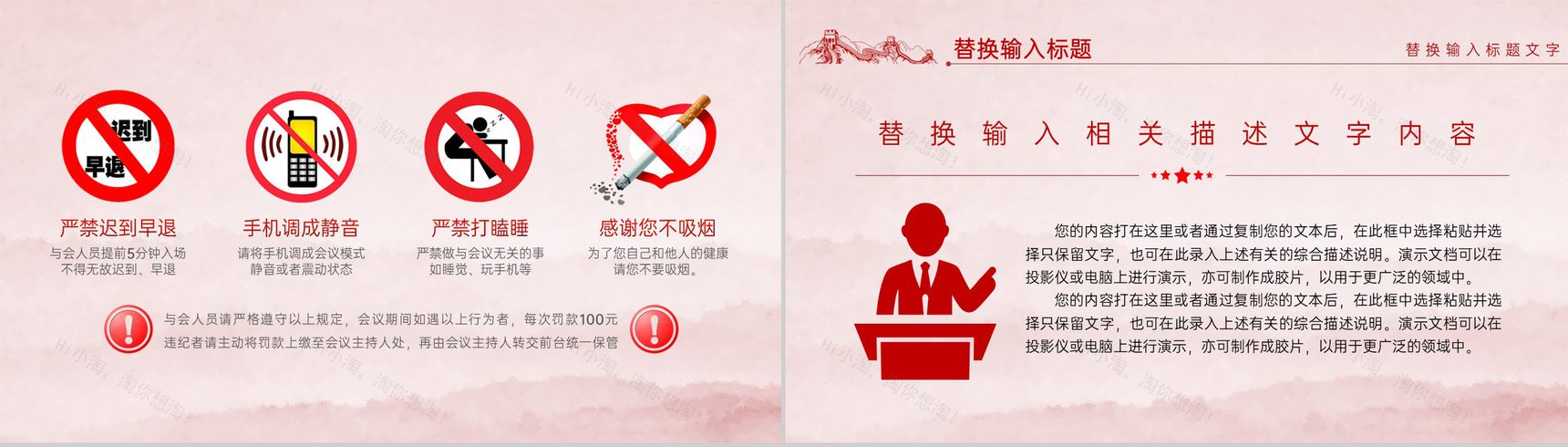 红色简约风七一建党节党支部党政知识专题辅导PPT模板-2