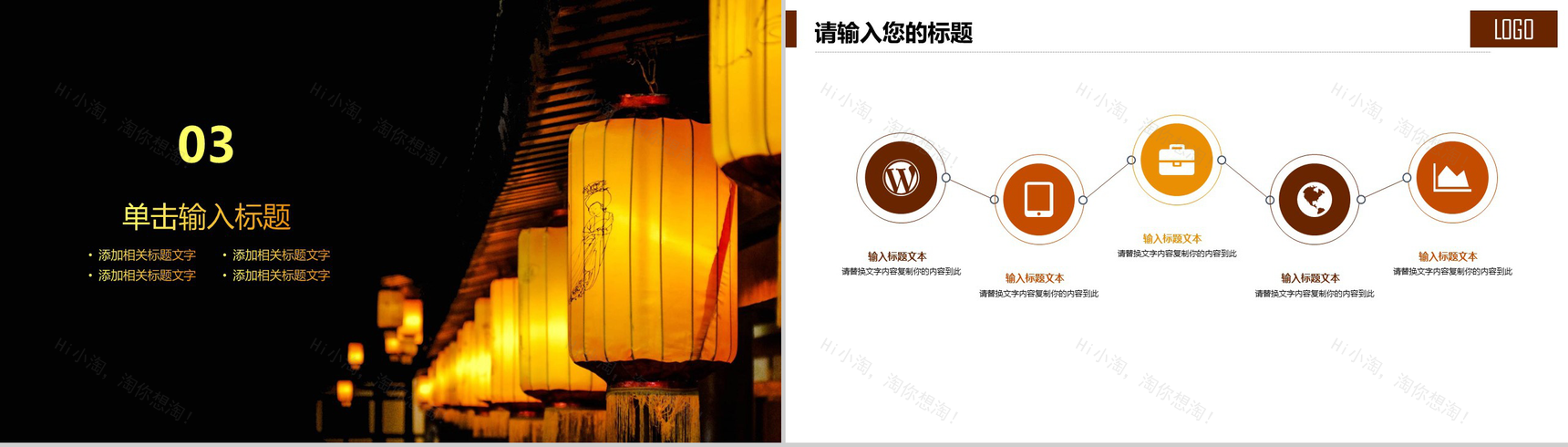 创意大气中秋节活动策划促销方案PPT模板-8