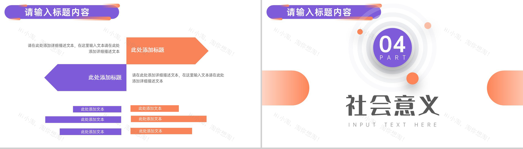 挚爱母亲感恩母亲母亲节起源介绍PPT模板-7