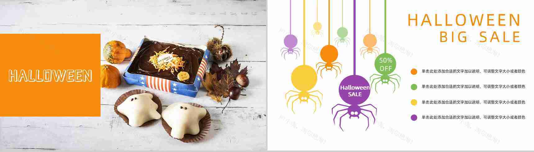 创意万圣节主题介绍活动策划方案节日狂欢晚会宣传PPT模板-12
