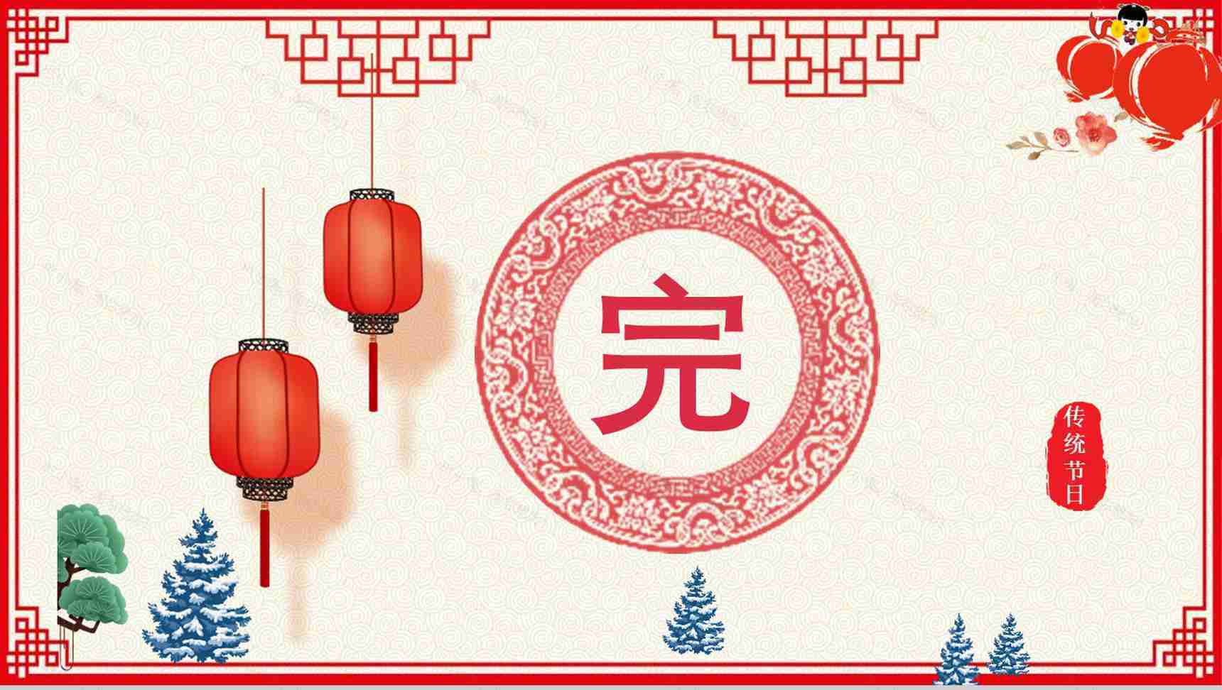 卡通腊八传统节日PPT模板-15