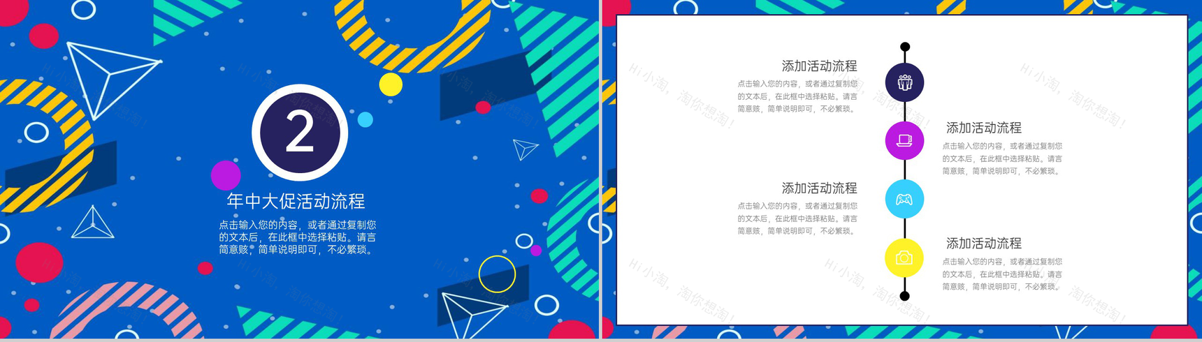 蓝色商务风年中大促狂欢购物节活动策划PPT模板-5