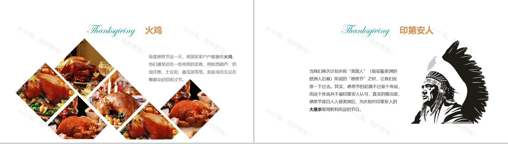 实用大气爱在感恩节主题动态PPT模板-4