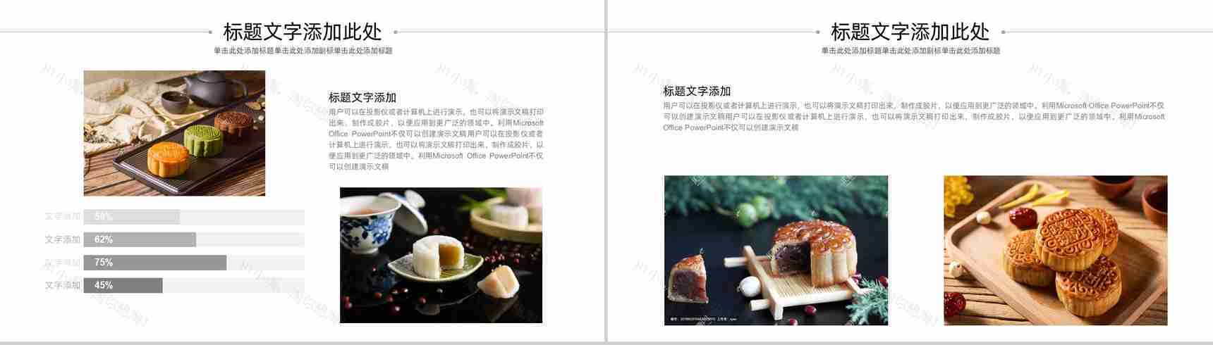 手绘中国风系列花好月圆中秋节主题PPT模板-3