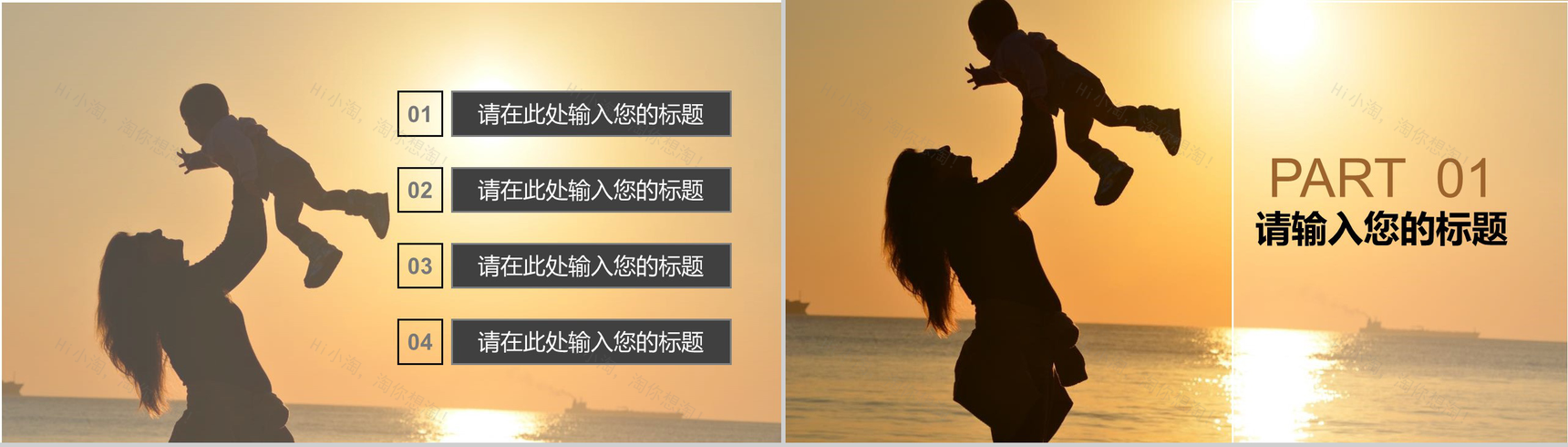 温馨母亲节节日庆典主题活动PPT模板-2