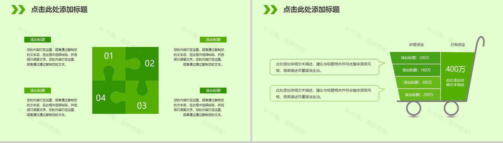 312植树节环保动态PPT模板-11