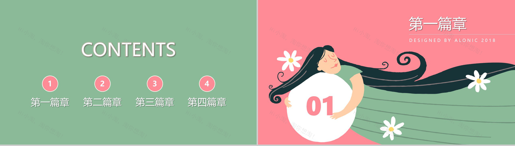 妇女节快乐女生节节日庆典PPT模板-2