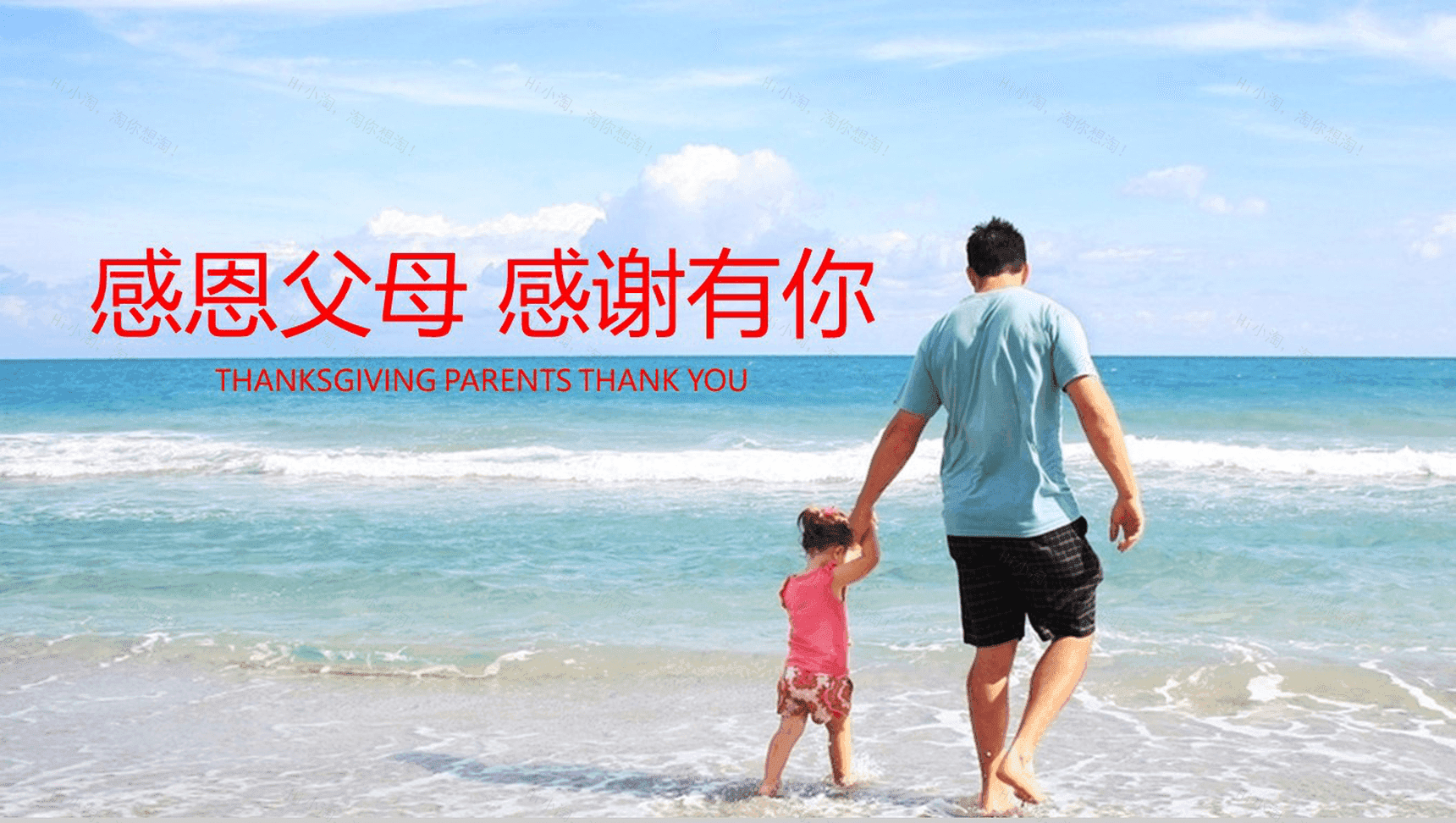 清新简约母亲节感恩父母商务汇报PPT模板-1