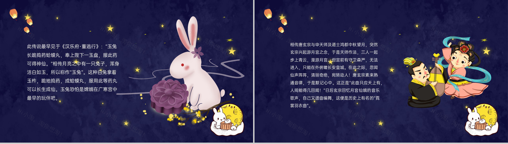 蓝色简约卡通风月满中秋中秋节的起源PPT模板-6