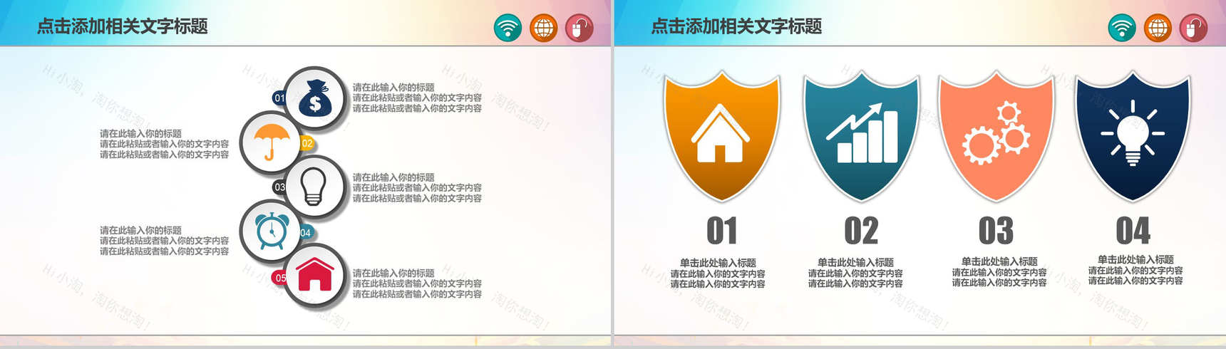 精美商务社会公益爱心奉献宣传慈善晚会通用PPT模板-9